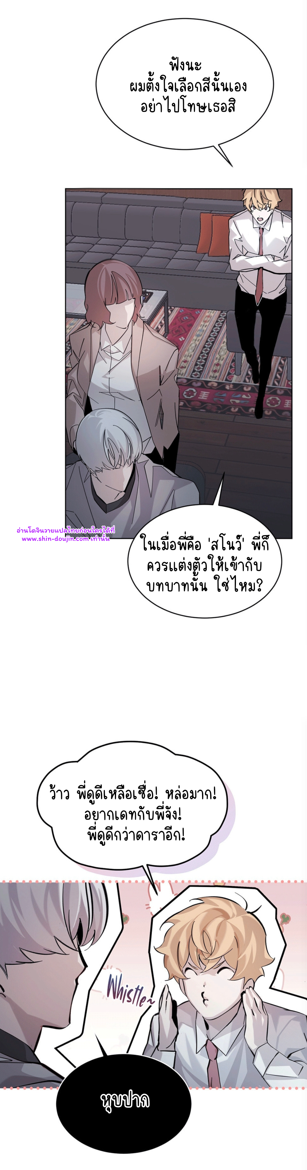 Feel Betrayal EP 3